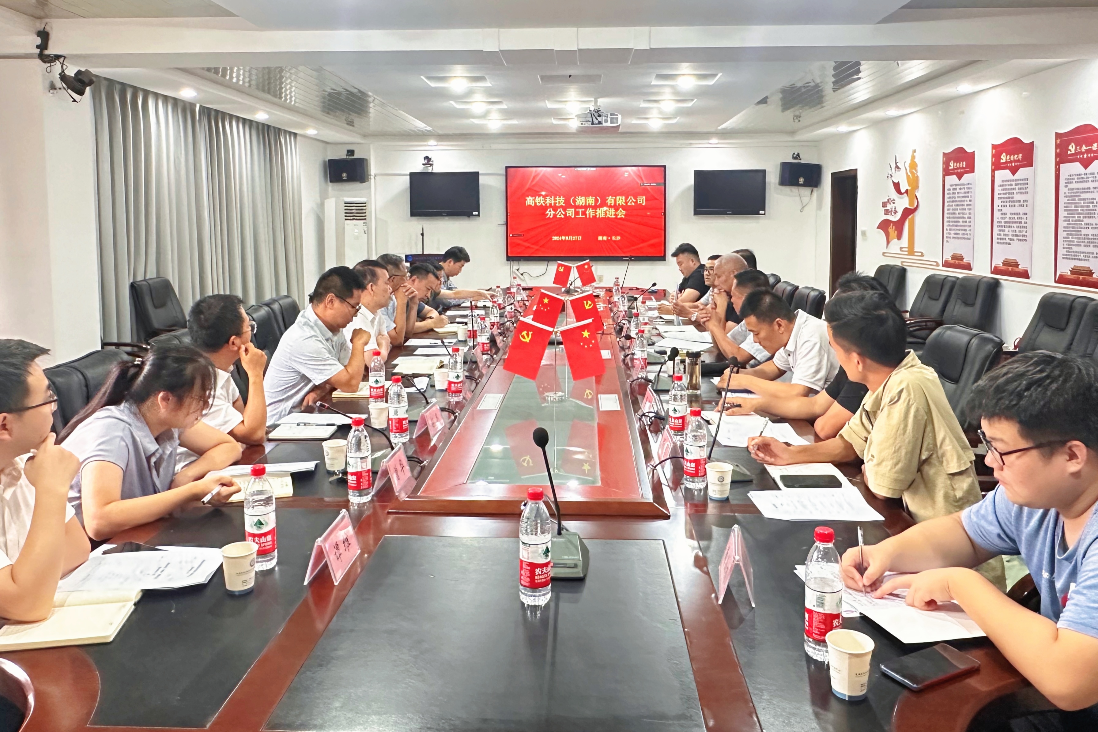 Công ty Cao tốc Khoa học tổ chức hội nghị thúc đẩy công việc chi nhánh