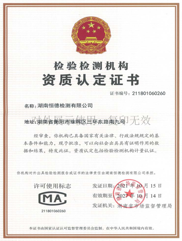 Chứng chỉ công nhận đủ điều kiện đo lường CMA Chứng chỉ công nhận đủ điều kiện đo lường CMA