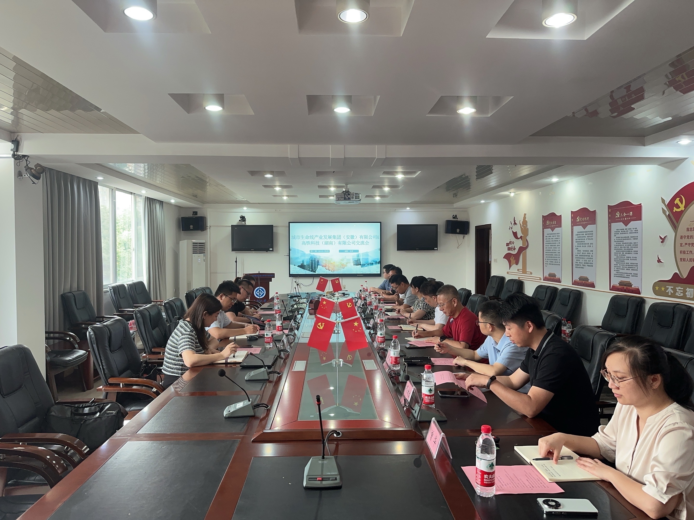 Sự tích hợp công nghệ và đổi mới thúc đẩy sự phát triển. Gaotie Technology tiến hành hội thảo giao lưu với Tập đoàn Phát triển Công nghiệp Đường sống đô thị