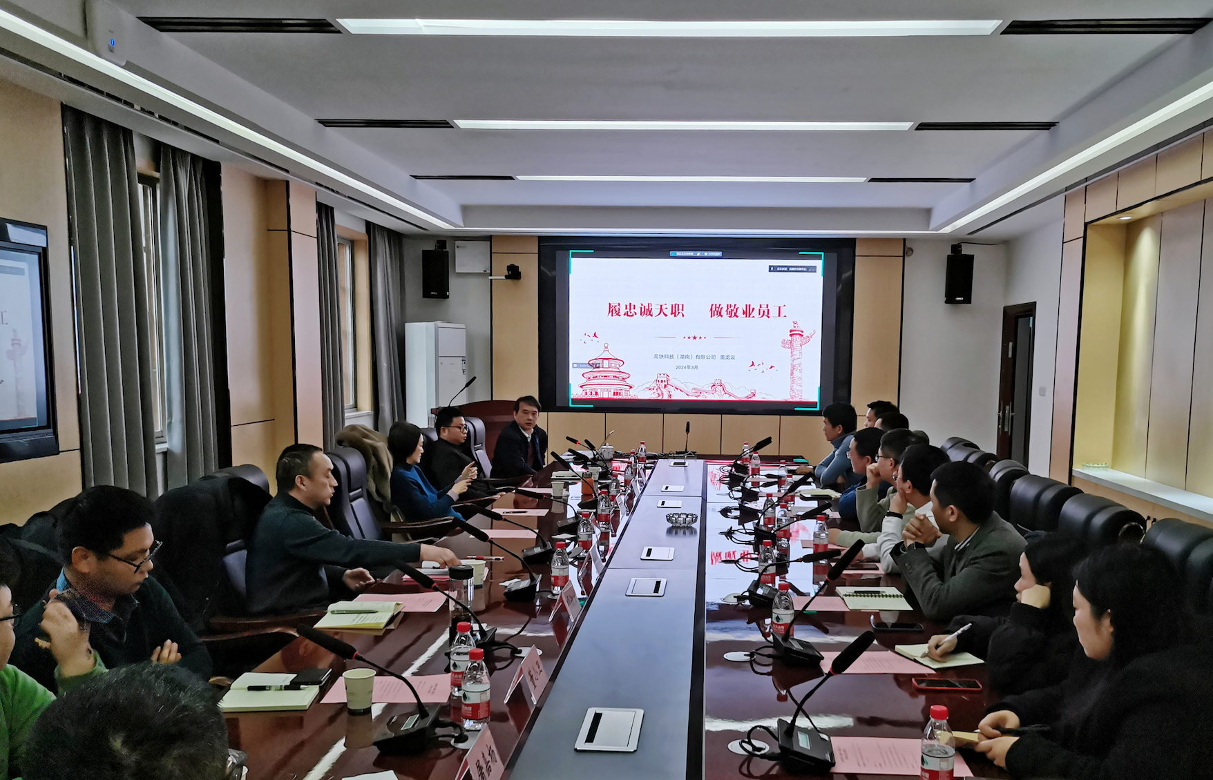 Đại hội toàn thể lần thứ nhất năm 2024 của Công ty Cao tốc Công nghệ (Hồ Nam) đã long trọng diễn ra