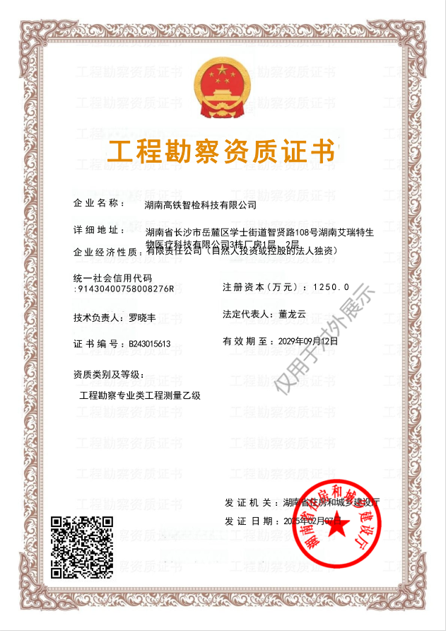 Chứng chỉ đủ điều kiện khảo sát kỹ thuật xây dựng Chứng chỉ đủ điều kiện khảo sát kỹ thuật xây dựng